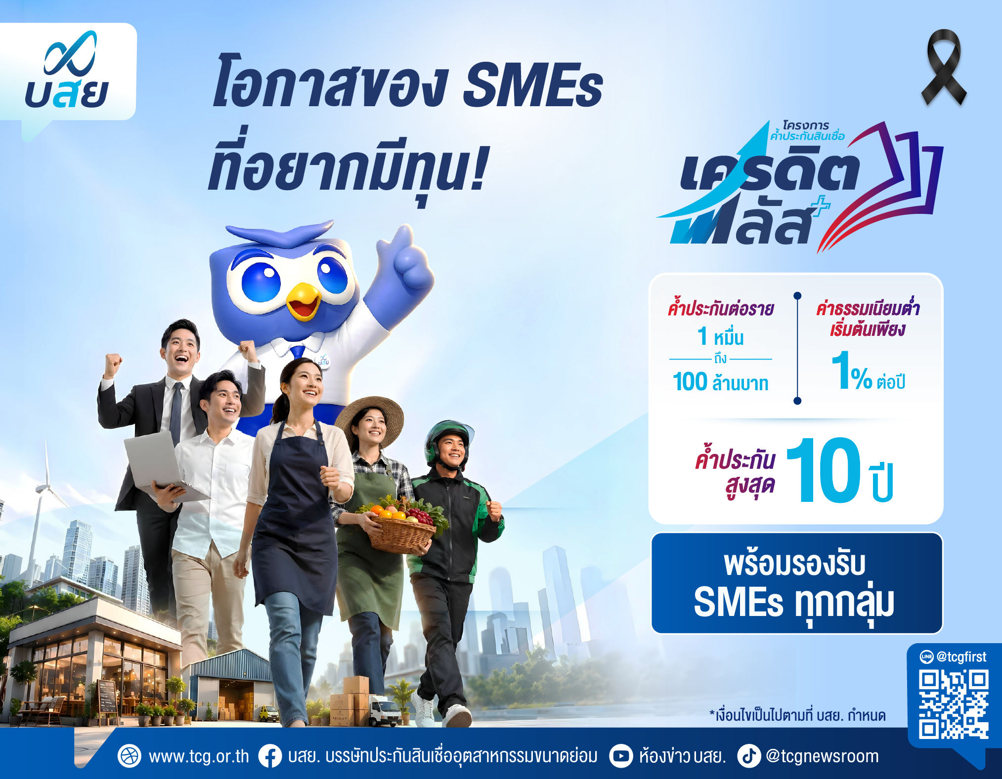 image-promotion