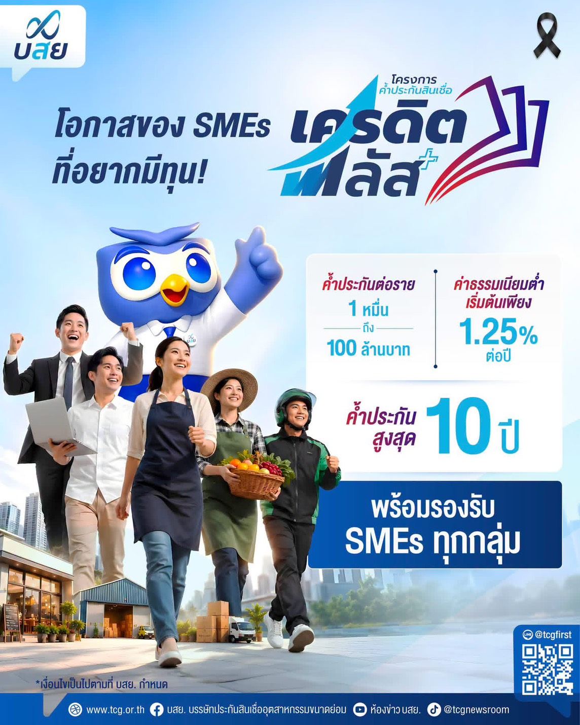 image-promotion