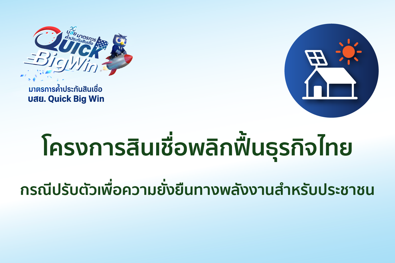 image-promotion