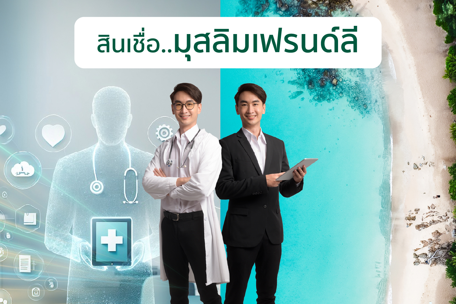 image-promotion