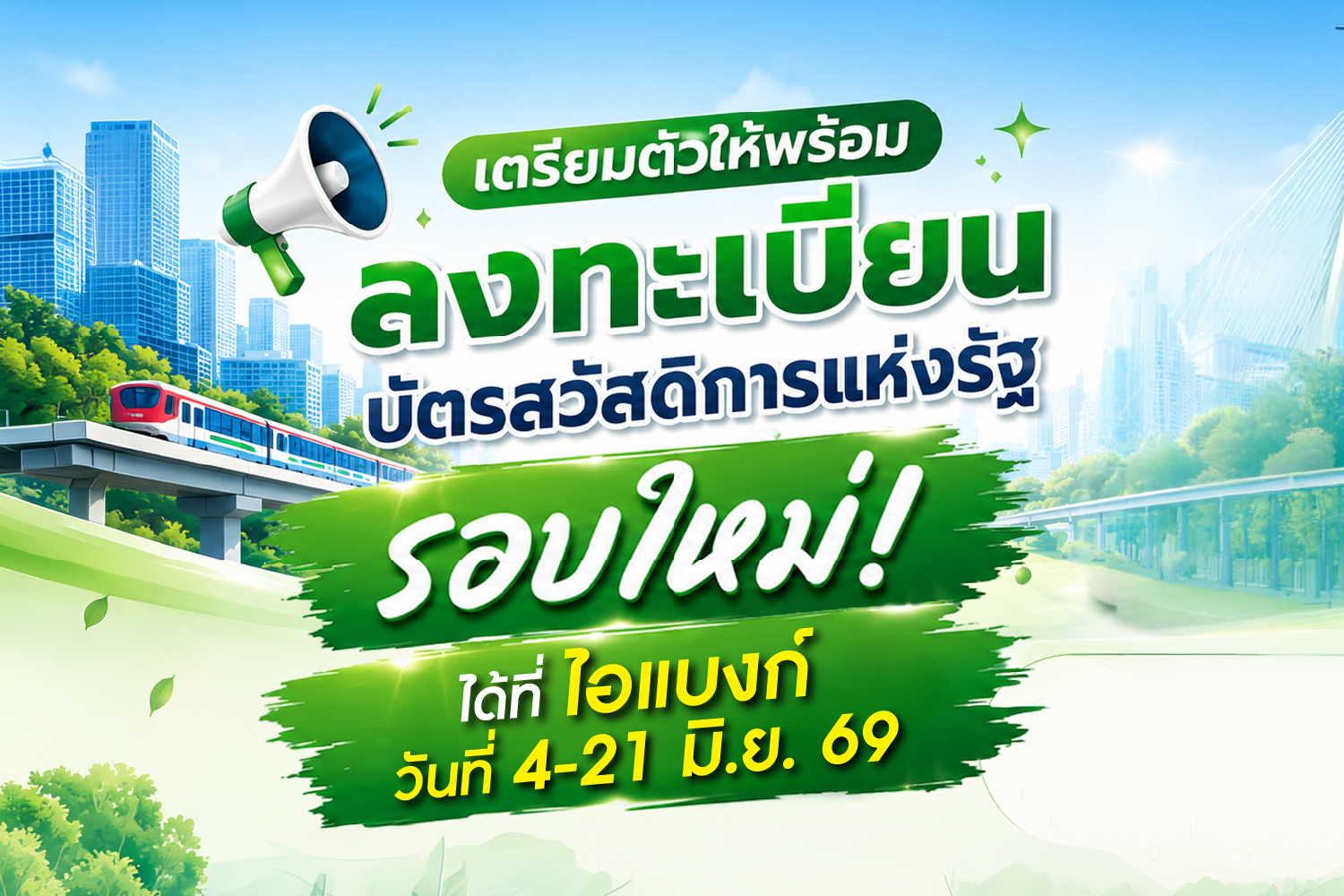 image-promotion