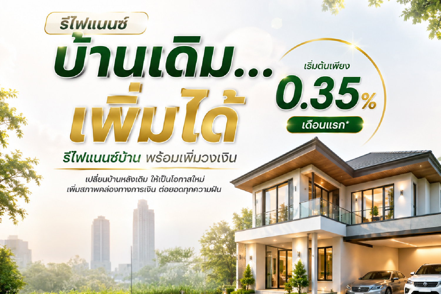 image-promotion
