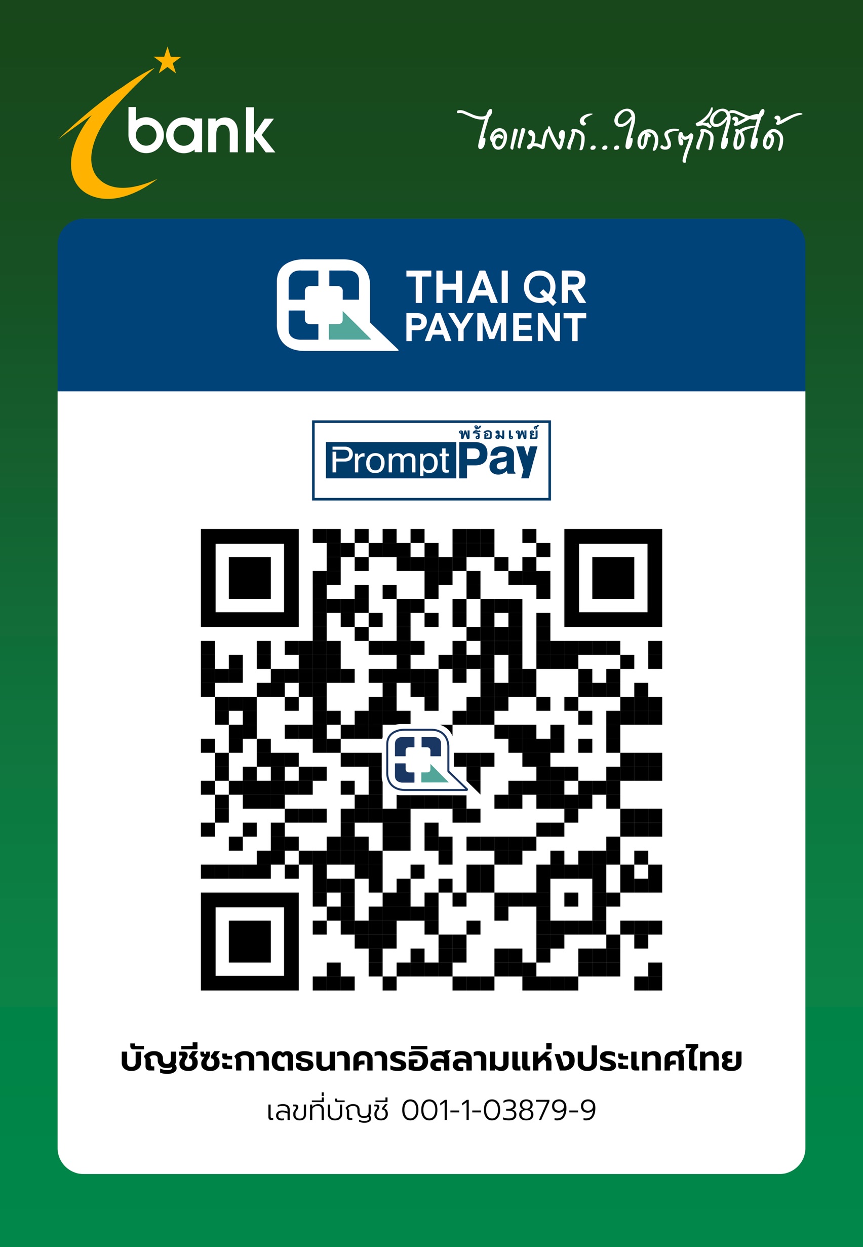 PromptPay QR Code